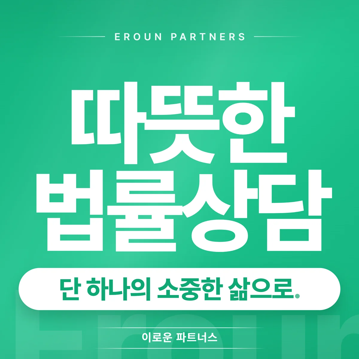 구리 기업 전문 상담 안내
