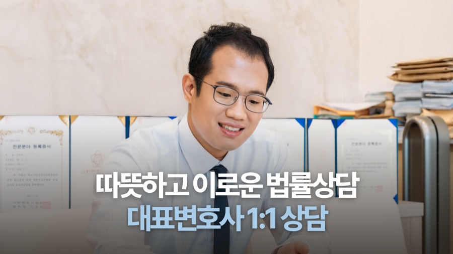 구리 이혼소송 상담 예약 안내